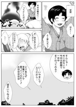 [AKYS Honpo] Ecchi na Okaasan to Onsen Ryokou - page 25