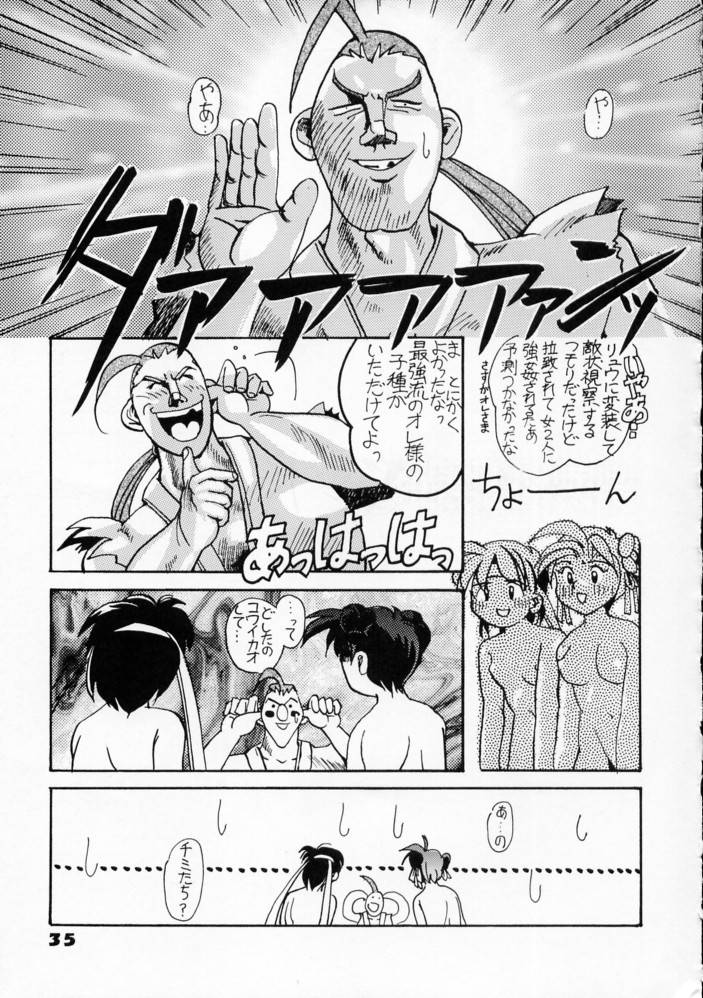 (C50) [Ginza Taimeiken] Kyousha Retsuden Sakura (Street Fighter) page 33 full
