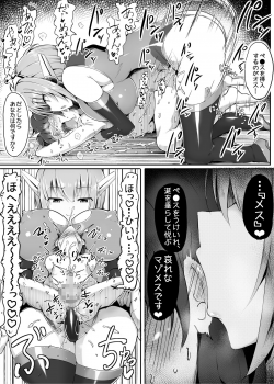 [Atelier Maso (doskoinpo)] Otoko o Mesu ni Suru AI Mama - page 24