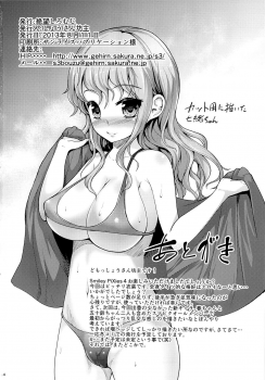 (C84) [Zetsubou Shiromuji (Shousan Bouzu)] Smiley PiXies 4 - page 33