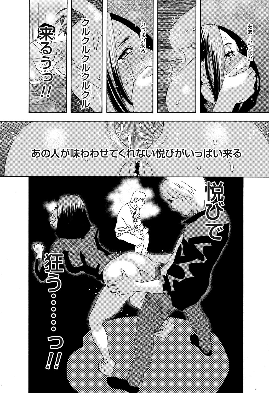 [Tenjiku Rounin] 肉の塔  Ch. 01-07 page 28 full