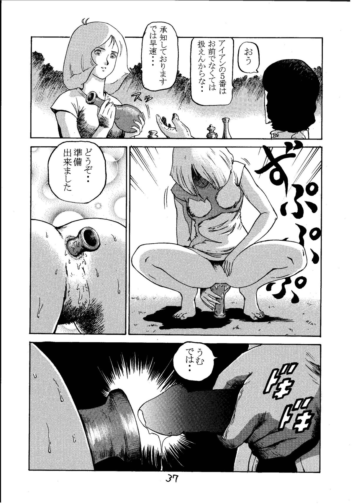 (C60) [Skirt Tsuki (Keso)] Kinpatsu A (Mobile Suit Gundam) page 36 full