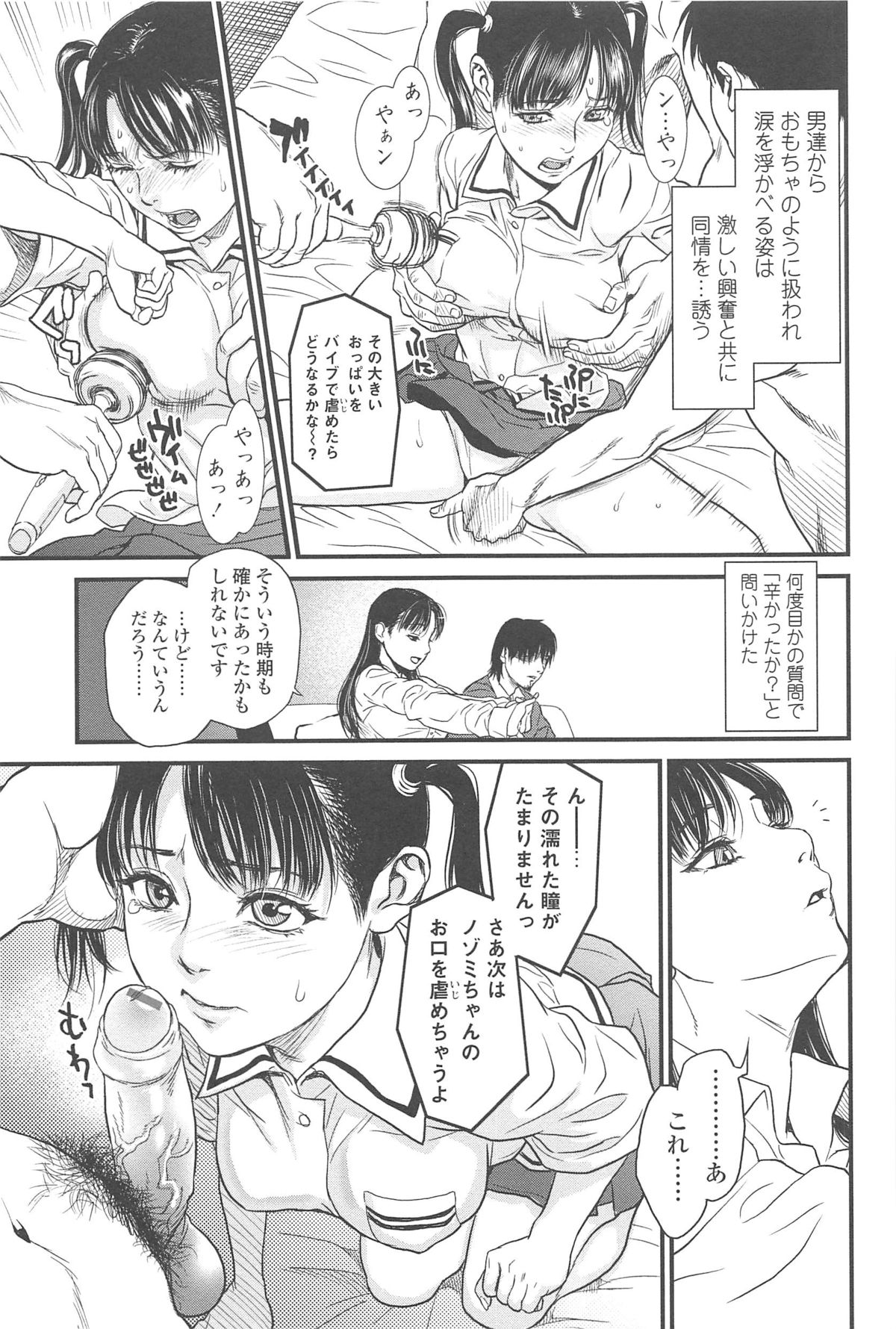 [Kishizuka Kenji] Konnani Yasashiku Saretano page 50 full