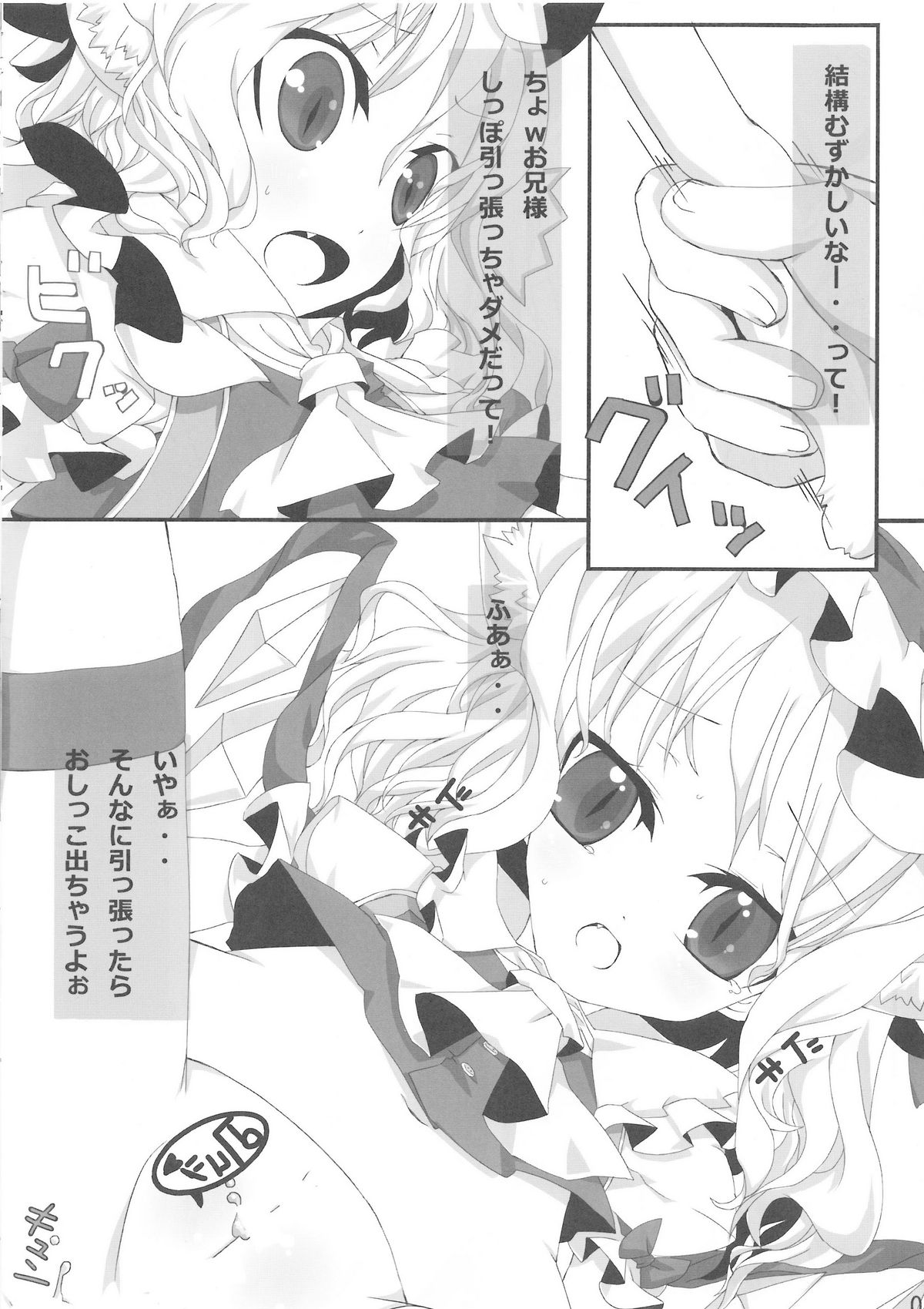 (Reitaisai 7) [gutterflower (TM)] Kuro Neko Shiro Neko (Touhou Project) page 3 full