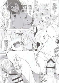 (Dai 8 Kai Chikashiki Shinkou no tame no Doujinshi Kouzu Kai) [C.R's NEST (C.R)] Asama-sama ga Haeteru (Kyoukai Senjou no Horizon) - page 8