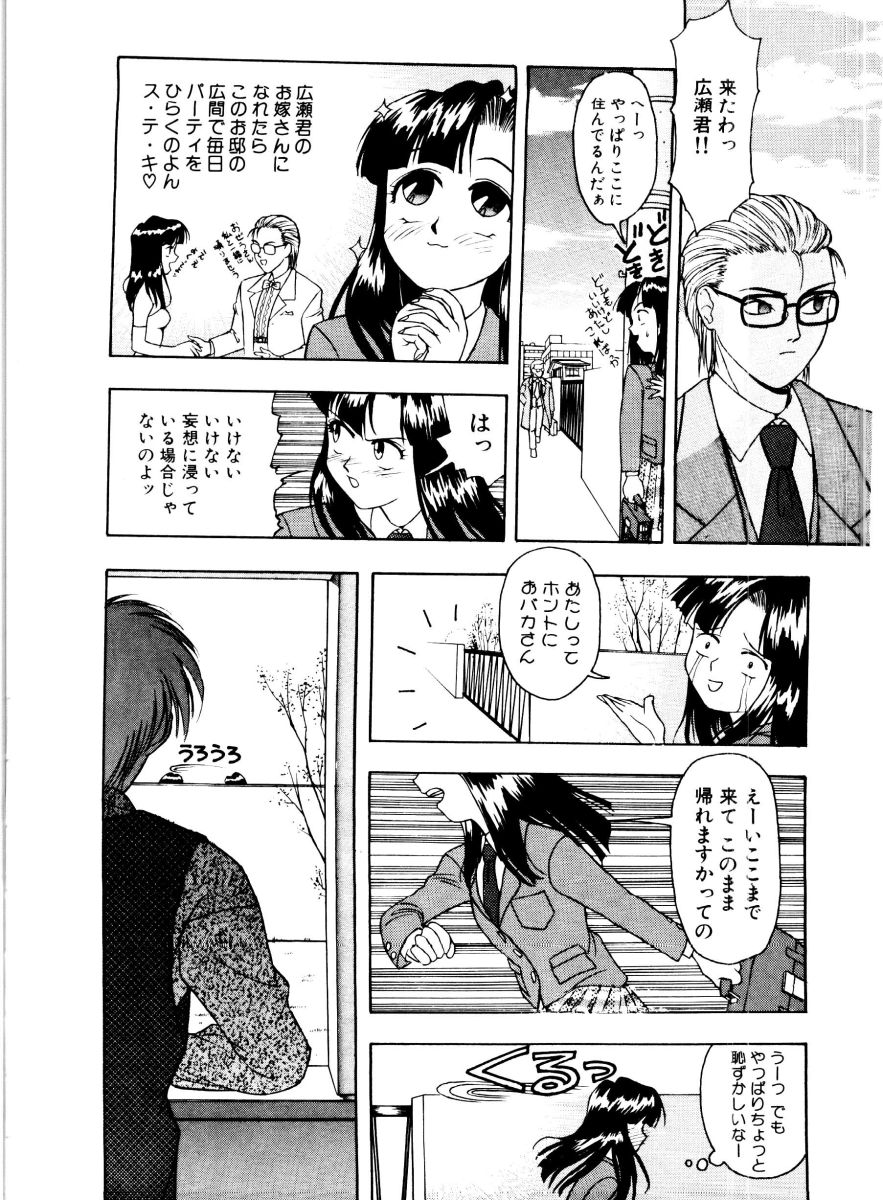 [Himura Eiji] SADISTIC GAME page 8 full