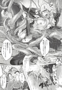 (C94) [BALKLASH. (SAD)] Yaten no Shokugoku (Supergirl) - page 16