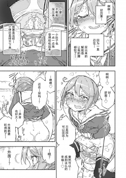 [Kohri Club (Kohri Ms)] Akebono Dam wa Hanachitai! (Kantai Collection -KanColle-) [Chinese] [绅士仓库汉化] [Digital] - page 23