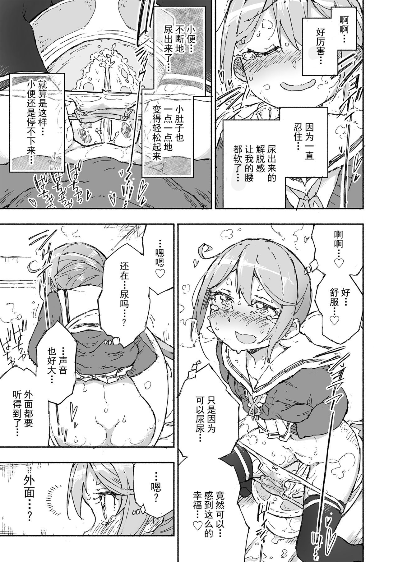 [Kohri Club (Kohri Ms)] Akebono Dam wa Hanachitai! (Kantai Collection -KanColle-) [Chinese] [绅士仓库汉化] [Digital] page 23 full