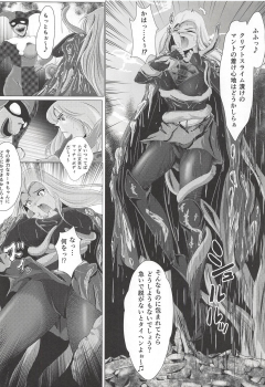 (C94) [BALKLASH. (SAD)] Yaten no Shokugoku (Supergirl) - page 5