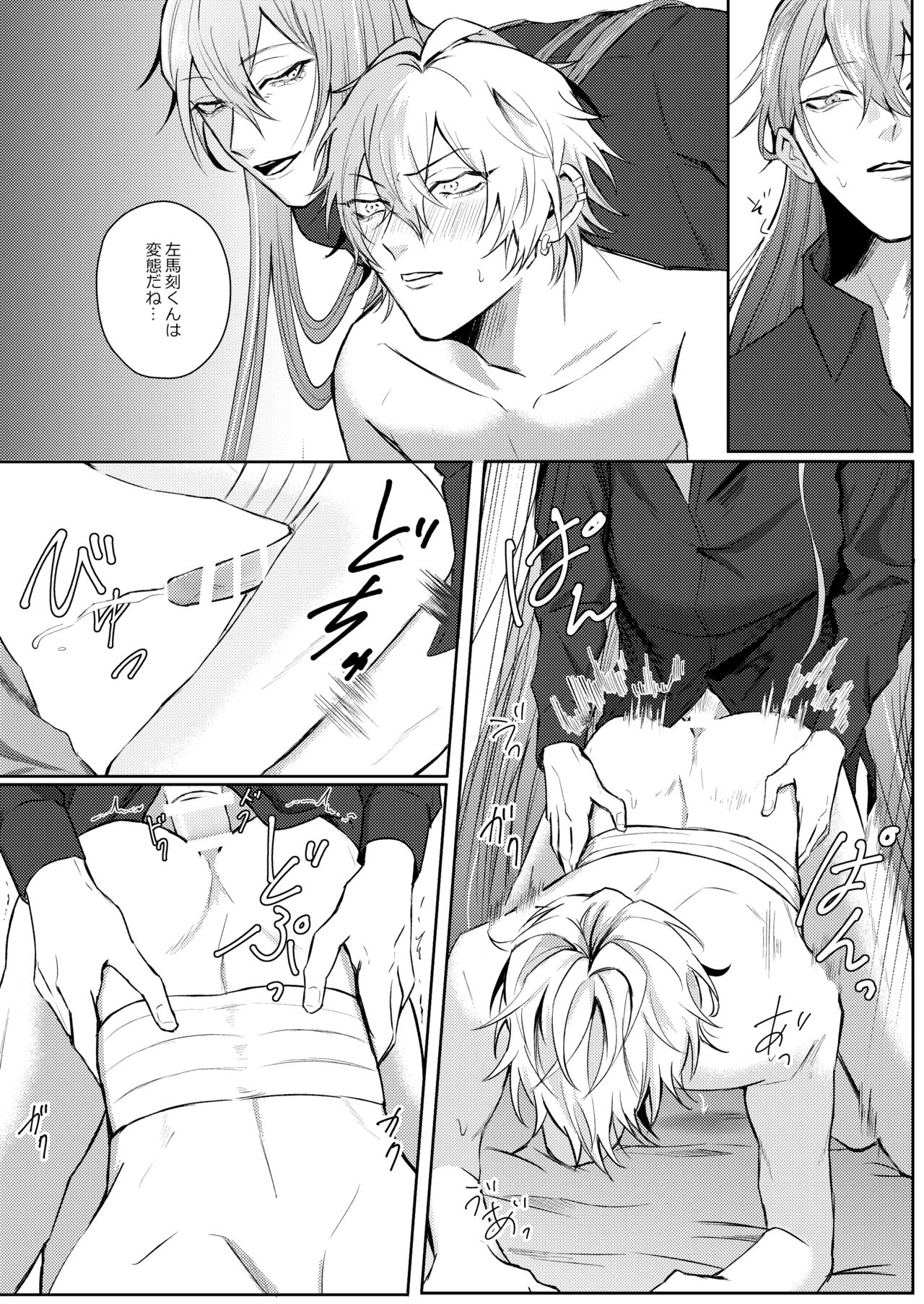 [Kiiroi Isha (Do)] ICE (Hypnosis Mic) [Digital] page 19 full