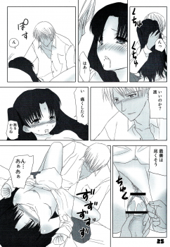 (C72) [Nitakaya (Ichifuji Nitaka)] Auto und AdleR (Fate/stay night) - page 23