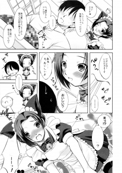 [Takane no hanazono (Takane Nohana, Himeno Komomo)] Ore Plus Bunkasai Hen (Love Plus) [2009-11-22] - page 17