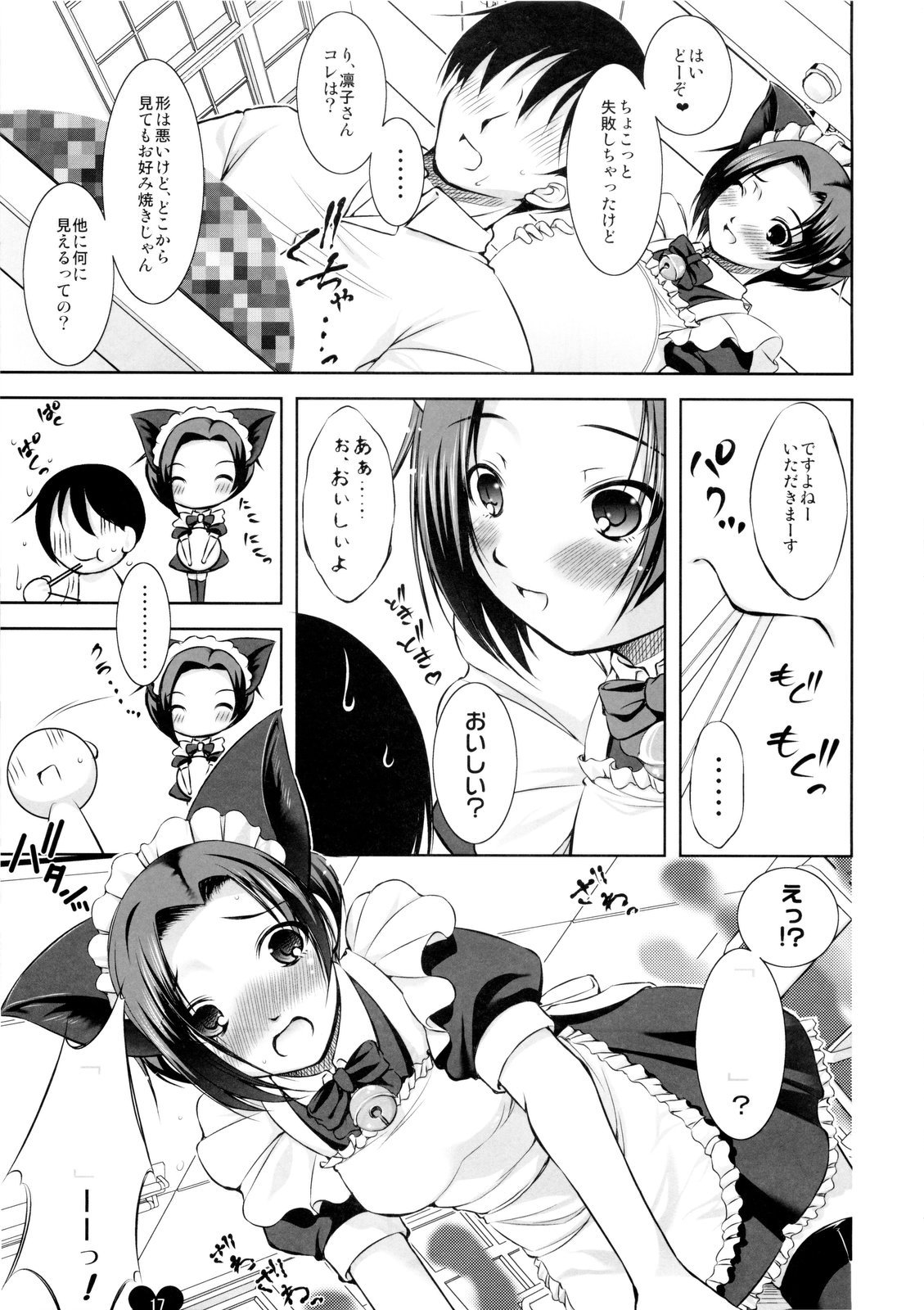 [Takane no hanazono (Takane Nohana, Himeno Komomo)] Ore Plus Bunkasai Hen (Love Plus) [2009-11-22] page 17 full