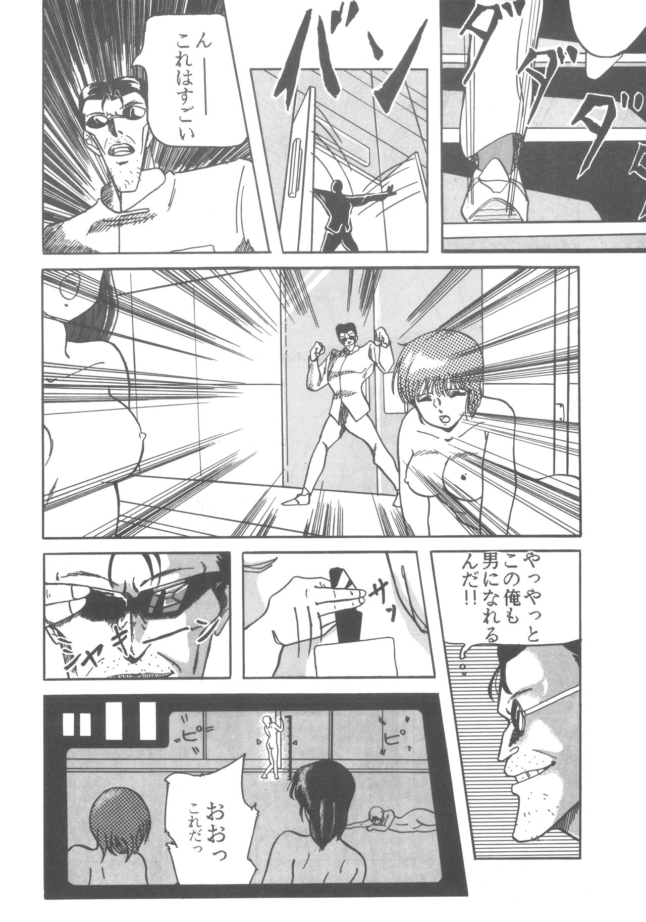 (C33) [Studio Retake] PAPIIT Vol.1 (Original) page 20 full