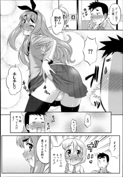 [Katou Jun] CROSS TRIANGLE ! (Koushoku Shounen Vol. 02) [Decensored] - page 4