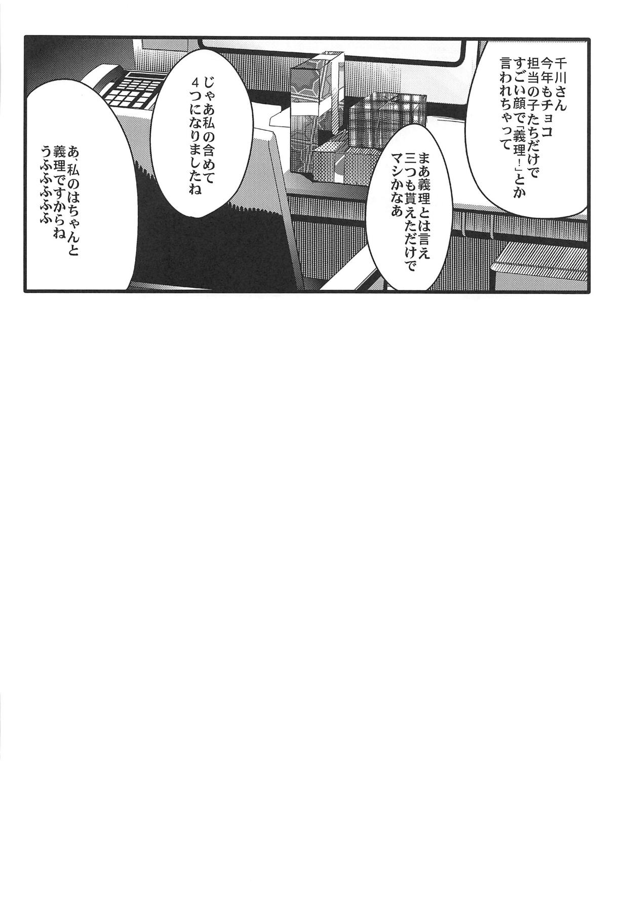 (COMIC1☆15) [Bronco Hitoritabi (Uchi-Uchi Keyaki)] ALL TIME CINDERELLA Kamiya Nao (THE IDOLM@STER CINDERELLA GIRLS) page 47 full