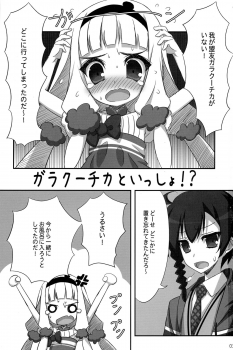 (SC64) [Tennenseki (Suzuri)] Galaktika to Issho!? (Sekai Seifuku ~Bouryaku no Zvezda~) - page 3
