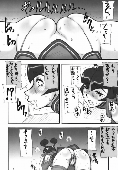 (C64) [Motsu Ryouri (Motsu)] Den (Star Gladiator) - page 8