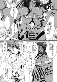 (COMIC1☆12) [Nekomarudow. (Tadima Yoshikazu)] Fuya Cas ga Kaizoku ni Karamarete Zenra Dogeza suru Hon. (Fate/Grand Order) - page 21