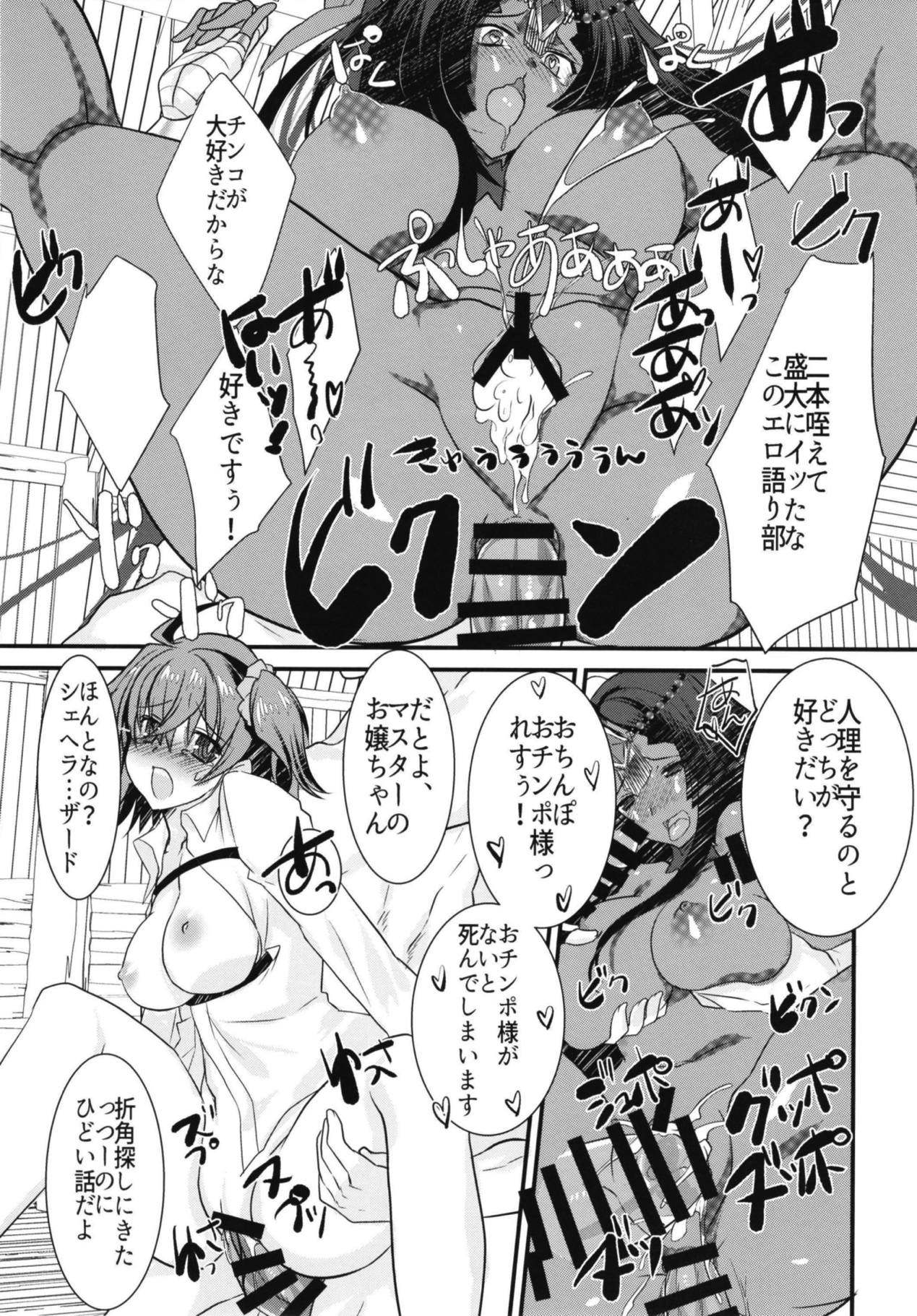 (COMIC1☆12) [Nekomarudow. (Tadima Yoshikazu)] Fuya Cas ga Kaizoku ni Karamarete Zenra Dogeza suru Hon. (Fate/Grand Order) page 21 full