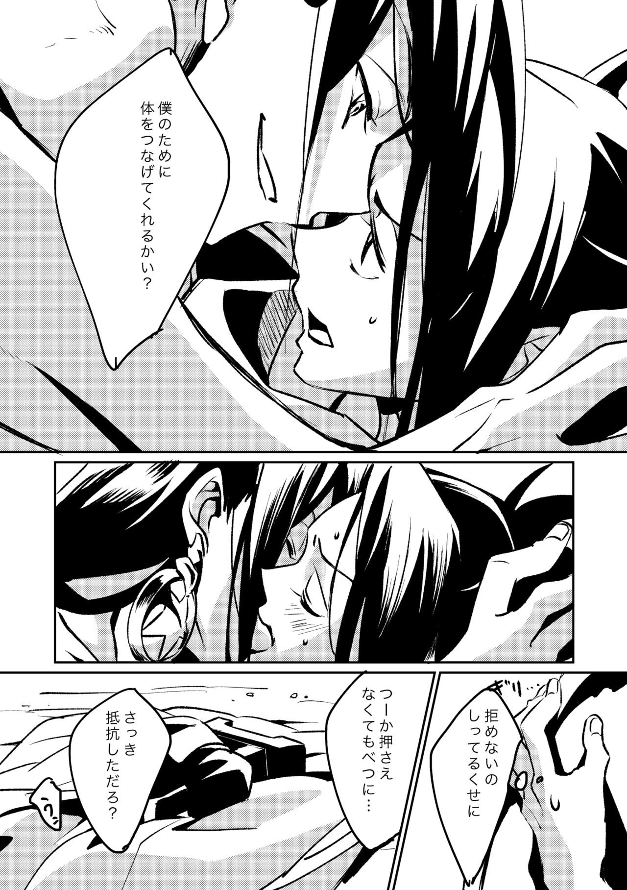 [Boro Goya (Kouheki)] Inbaku Shiki (Shaman King) [Digital] page 11 full