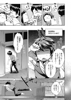 [Uesugi Kyoushirou] Konya mo Onee-san to... - Tonight with my sister... [Digital] - page 7