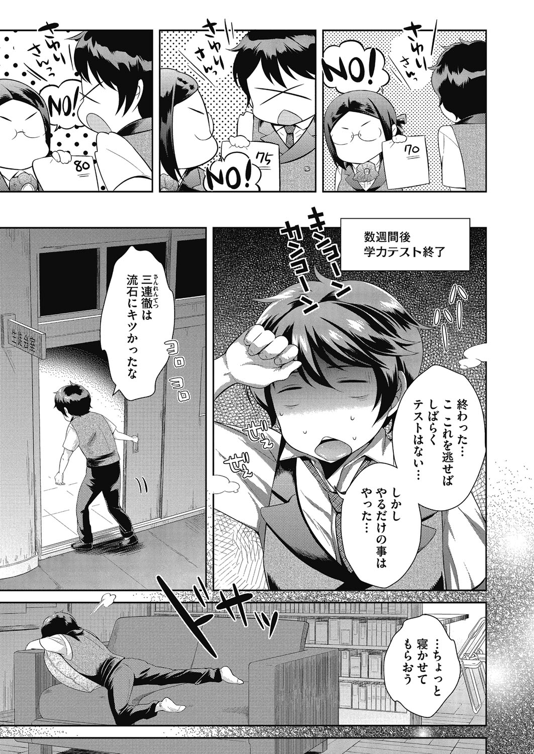 [Uesugi Kyoushirou] Konya mo Onee-san to... - Tonight with my sister... [Digital] page 7 full