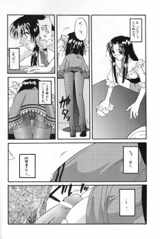 (C57) [Digital Lover (Nakajima Yuka)] Seifuku Rakuen 5 - Costume Paradise; Trial 05 (Kizuato) - page 11