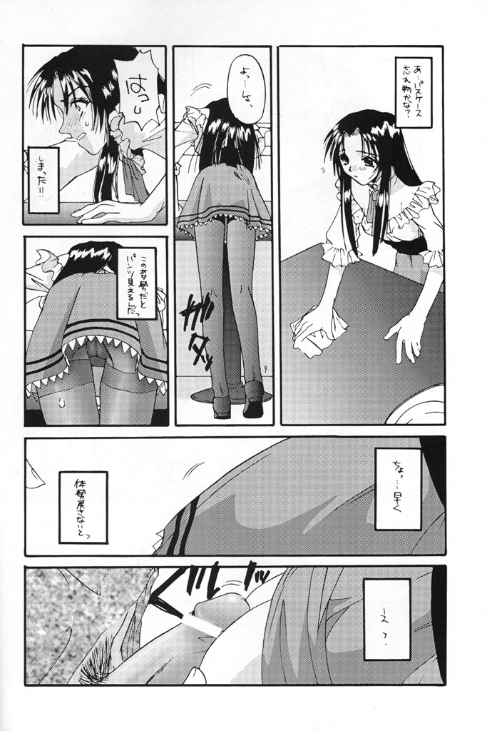 (C57) [Digital Lover (Nakajima Yuka)] Seifuku Rakuen 5 - Costume Paradise; Trial 05 (Kizuato) page 11 full