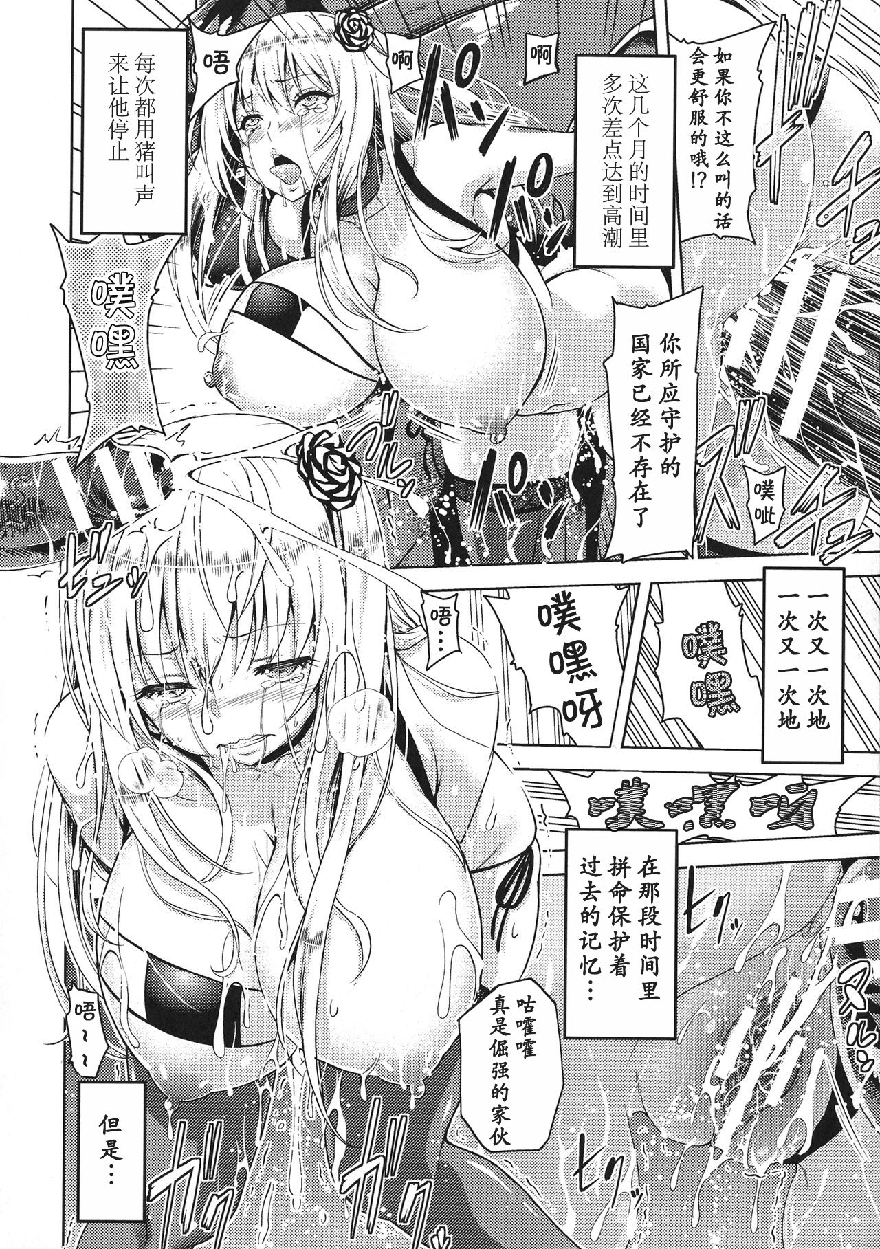 [Yamada Gogogo] ERONA Orc no Inmon ni Okasareta Onna Kishi no Matsuro Ch. 1-5 [Chinese] page 58 full