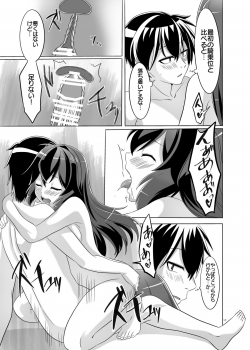 [Torutī-ya] Itsumo no yoru futari no yotogi⑵ (Warship Girls R) - page 18