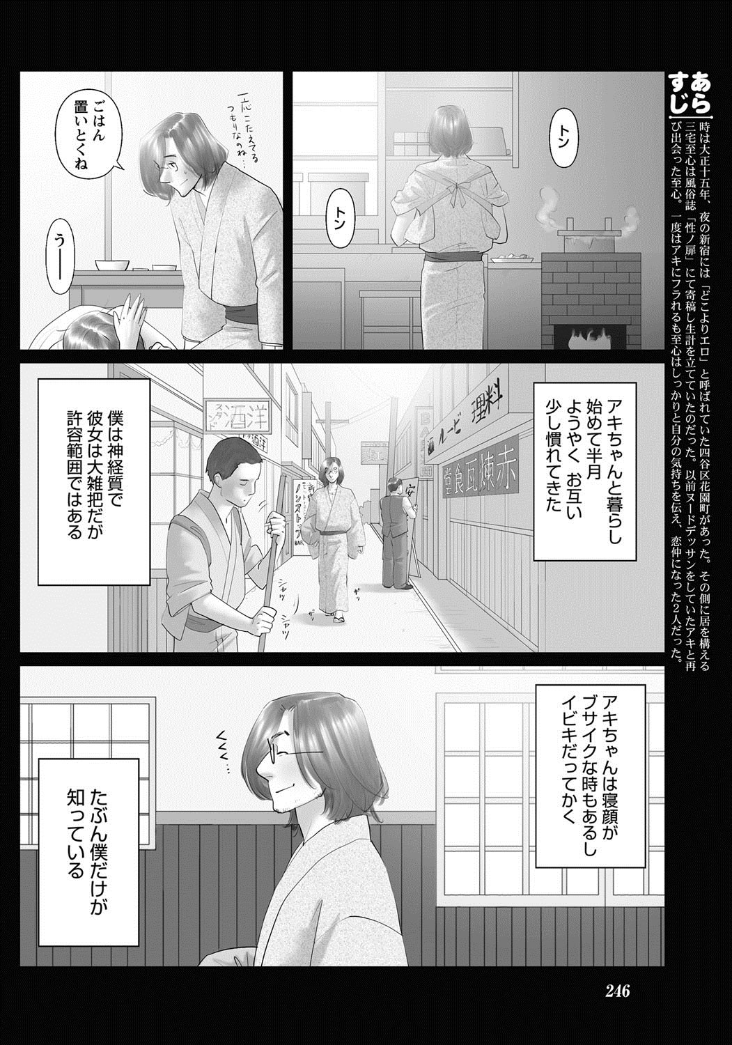 Namaiki! 2013-02 [Digital] page 223 full