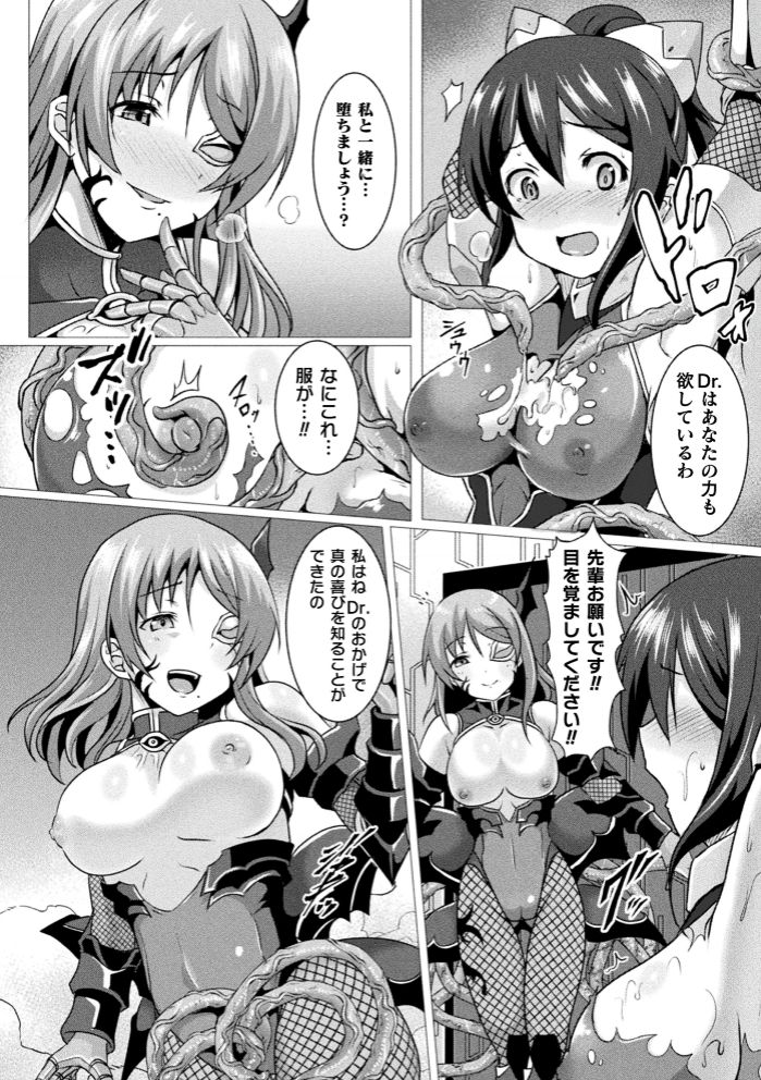 [Anthology] Kukkoro Heroines Vol. 4 [Digital] page 118 full