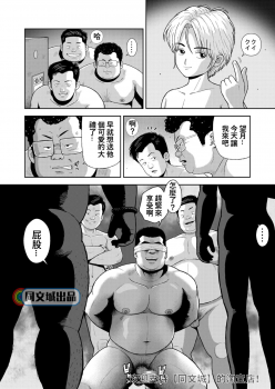 [Kujira] Kunoyu Juurokuhatsume Dorei Senkoku [Chinese] [Digital] - page 14