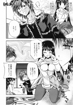 Manga Bangaichi 2009-02 Vol. 234 - page 50