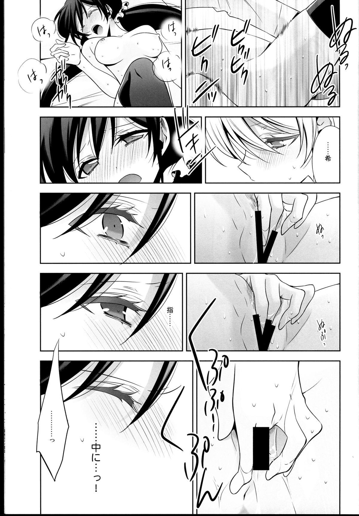 (C85) [Waterfall (Takano Saku)] Haru mo Natsu mo Aki mo Fuyu mo (Love Live!) page 51 full