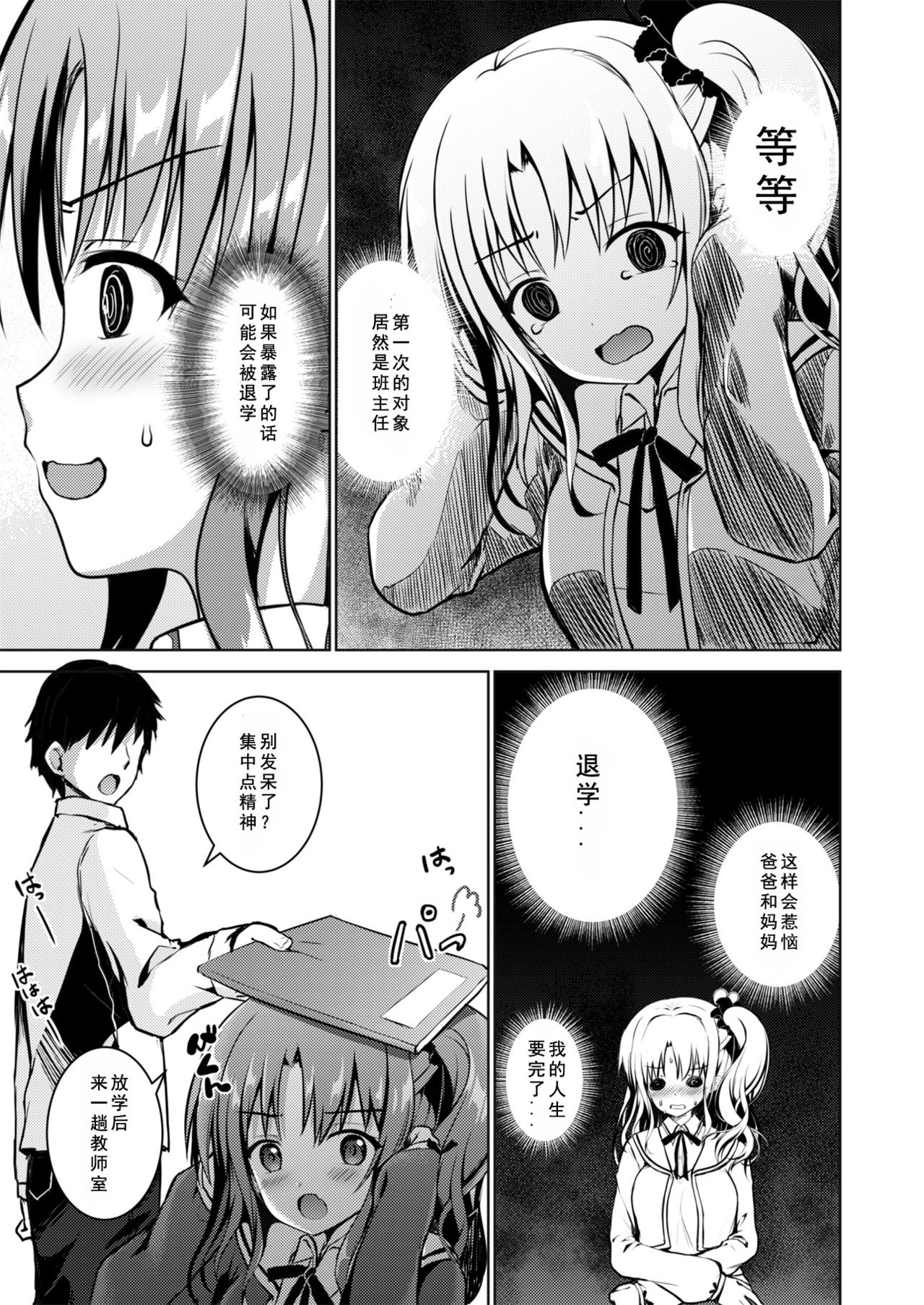 [TwinBox (Hanahanamaki, Sousouman)] Kaori [Chinese] [如月響子汉化组] [Digital] page 15 full