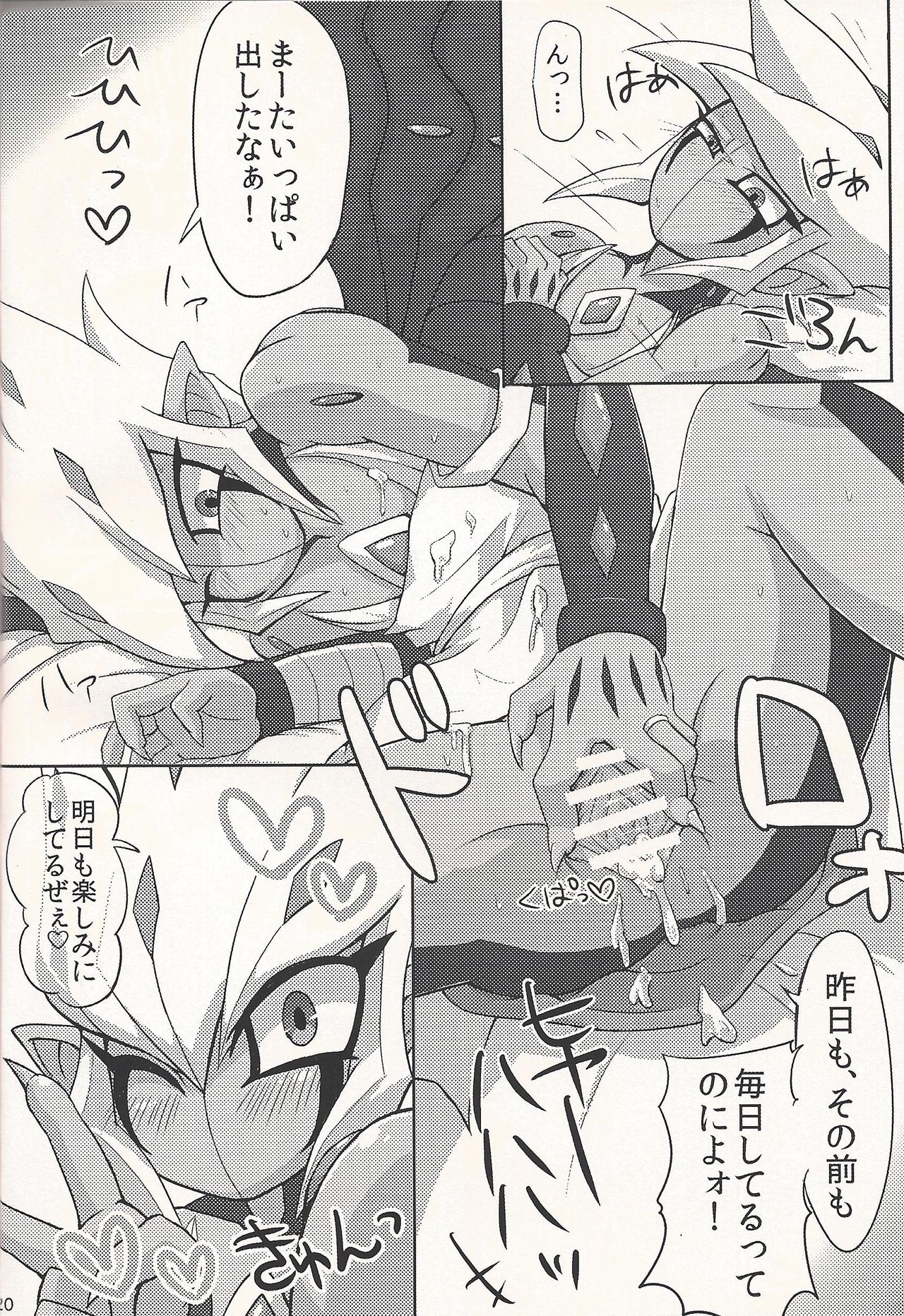 (DUEL PARTY 2) [KyouunRRR (Rai-ra rai)] Kimi no Hitomi wa Eizoku Trap (Yu-Gi-Oh! ZEXAL) page 19 full