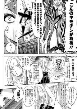 Towako 9 [Digital] - page 26
