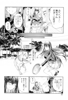 [Tenzen Miyabi] Juukan Koimonogatari [Digital] - page 31