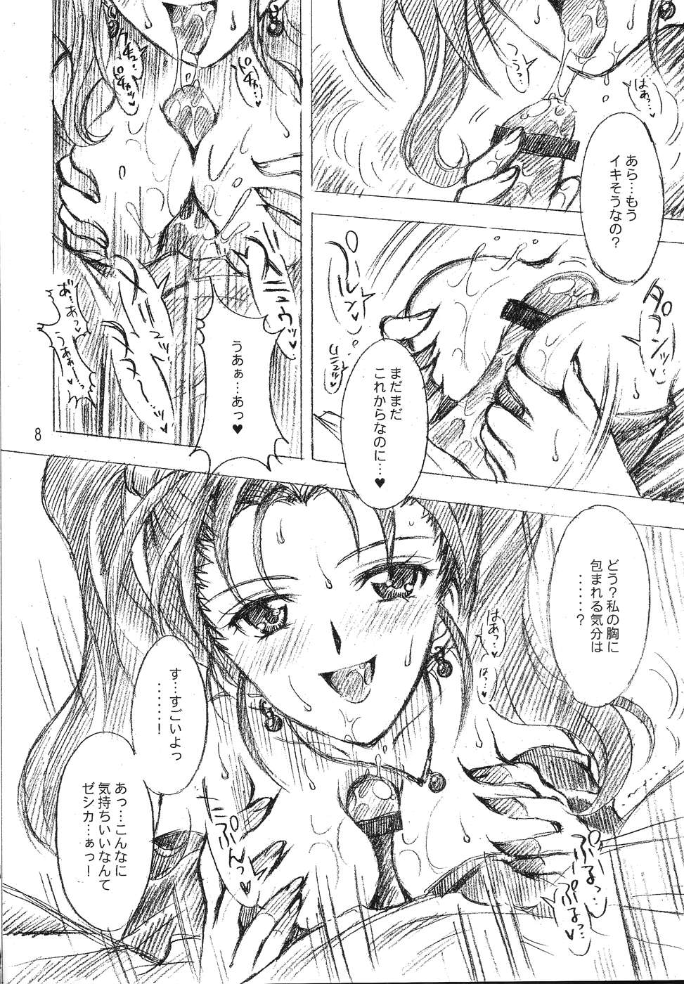 [Kotori Jimusho (Sakura Bunchou)] HESTIA (Dragon Quest VIII) page 7 full