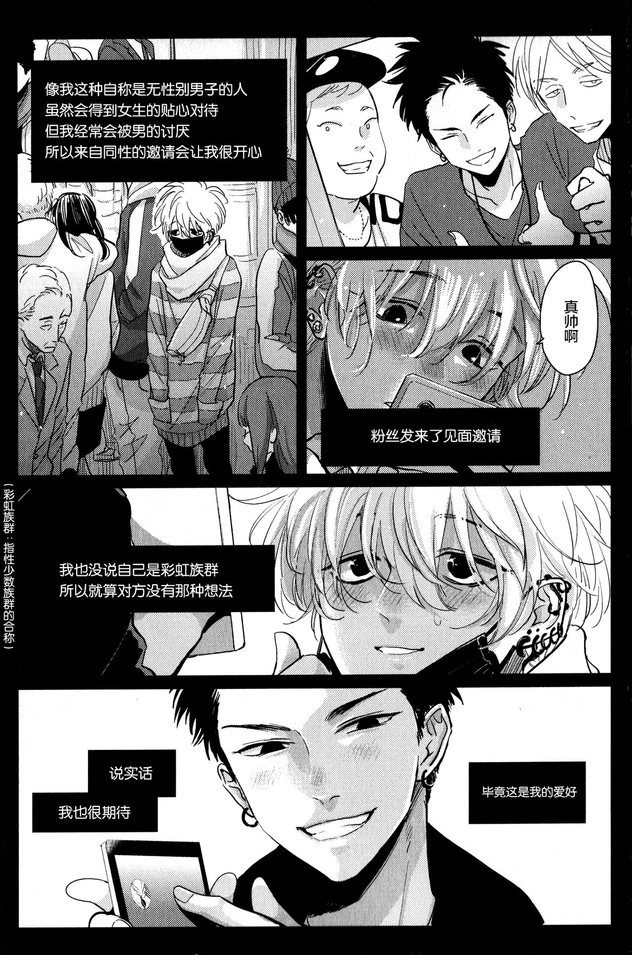 [Harada] Doku to Sex (immoral sex) [Chinese] [新桥月白日语社] page 6 full