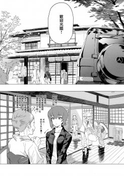 (C94) [SHIOHAMA (Hankotsu max)] ERIKA Vol. 3 (Girls und Panzer) [Chinese] [M-No-Tamashii×活力少女戰線×無邪気漢化組] - page 24