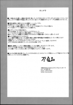 (C95) [Kujuukuri Nyajuu Kai (Furyouhin)] Shougakusei Bitch wa Saikou daze! JS Meikko to Doukyuusei 4P Icha Enkou Hen Sono 2 - page 37