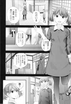 [Yoshida Tobio] Onee-chan to no Himegoto ~Ireru Toko Wakaru?~ - page 9