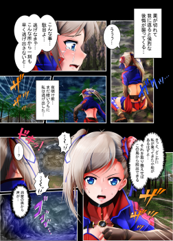 [HADES] Musashi Ganryuujima Kessen (Fate/Grand Order) - page 22