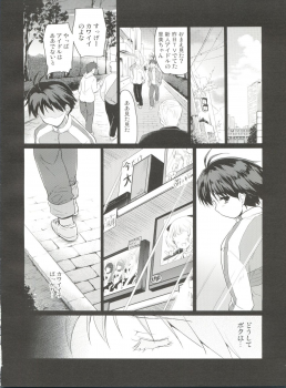 (C79) [Ngmyu (Tohgarashi Hideyu)] LOVE x Meisou x Namidairo (THE iDOLM@STER) - page 9