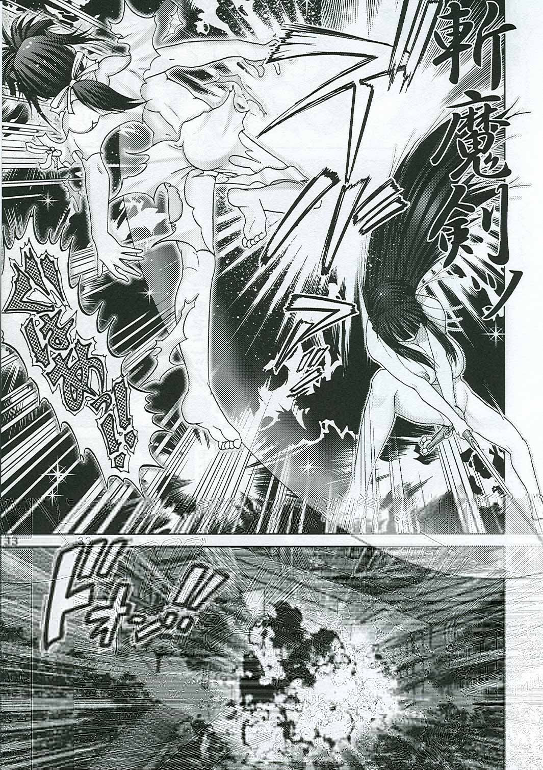 (C65) [Raijinkai (Haruki Genia)] Mazo Shino Nana (Love Hina) page 34 full