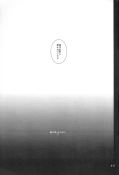 [奇械帝都 (Kobayashi Kunoki)] 鍋の底、がらが2 (Kuroko no Basuke) - page 29